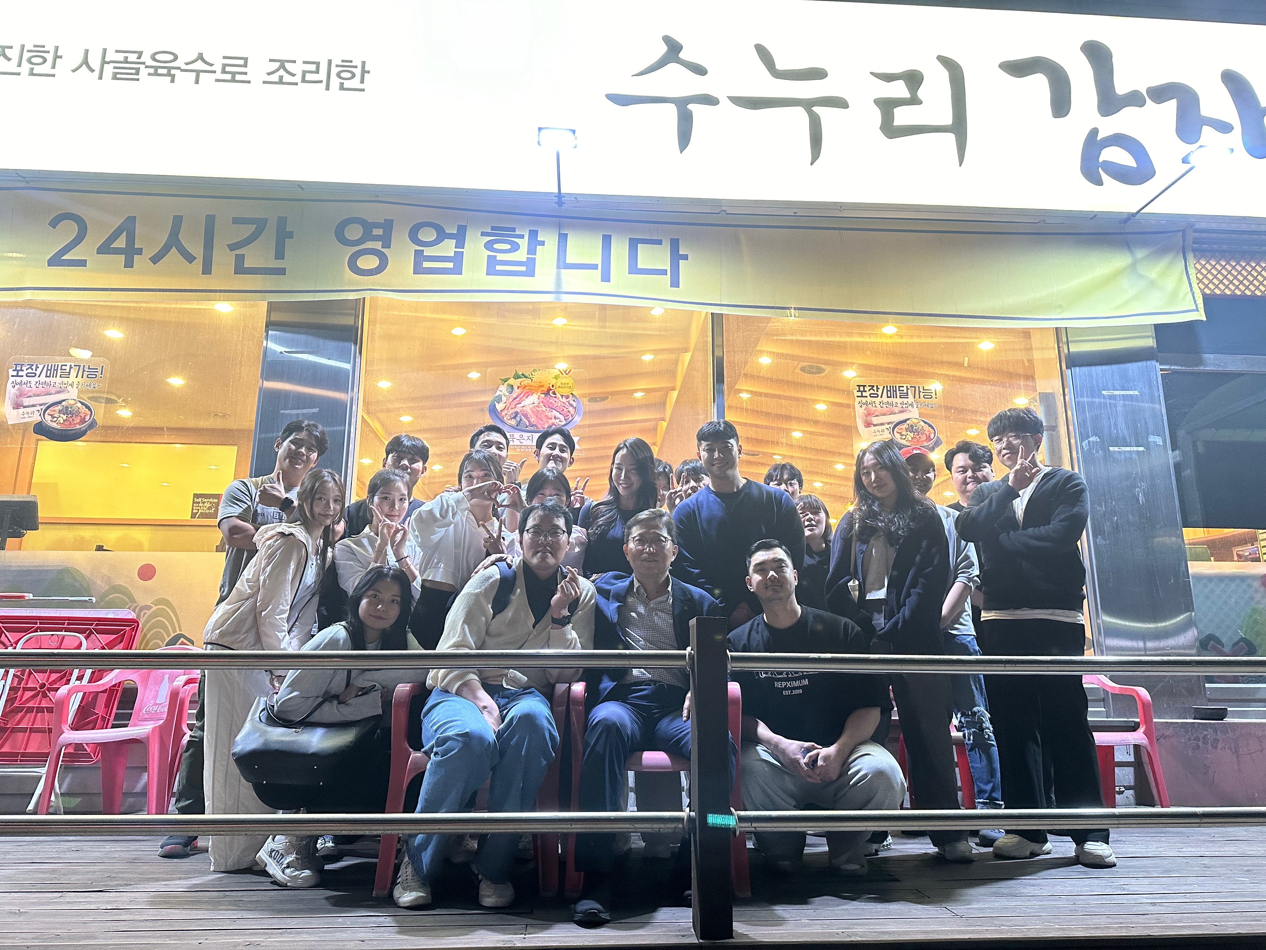 성장노화연구실 회식